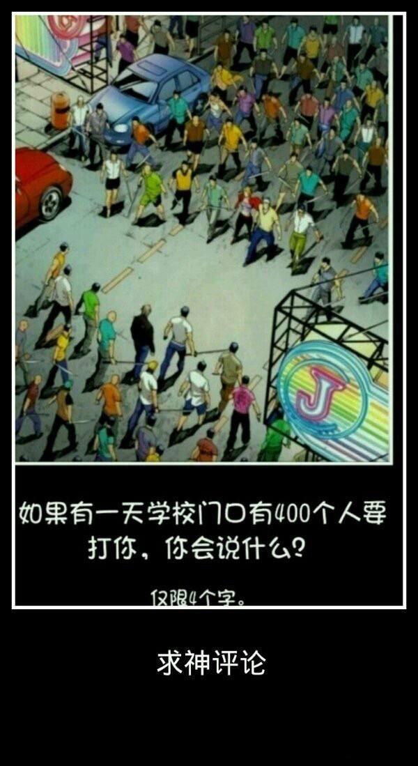 搞笑图摘：有这样的老师，根本没办法认真听课了好吧！