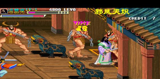 《三国战记hack系列整合版》解压即玩80后怀旧街机经典游戏