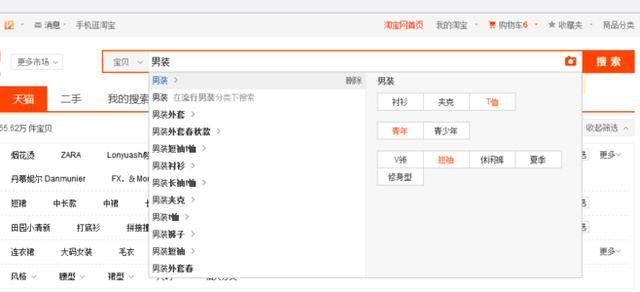 将淘宝SEO优化剖析至极,神之一手 (连载:一)