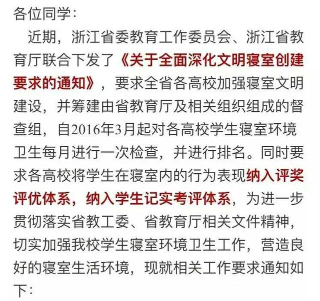 是时候勤劳贤惠地露一手了!寝室打扫攻略不容错过~