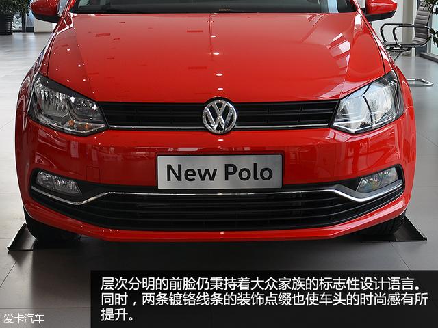 实拍图解上汽大众2016款POLO