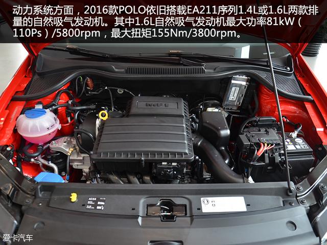 实拍图解上汽大众2016款POLO