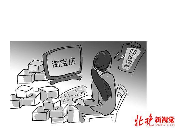 空进空退（松下销售主管职务侵占 淘宝店主成销赃共犯）