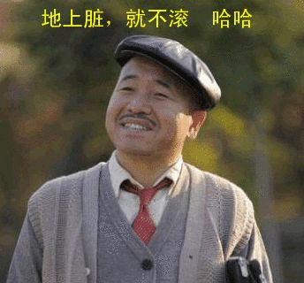 如何优雅的说“滚”，还能在恶毒点吗？