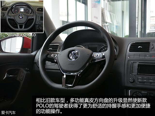 实拍图解上汽大众2016款POLO