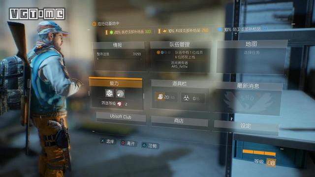 《全境封锁》新手特工指南