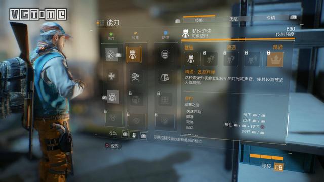 《全境封锁》新手特工指南