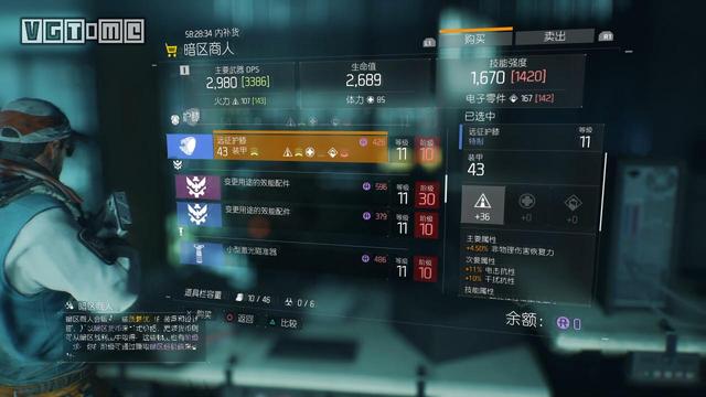 《全境封锁》新手特工指南