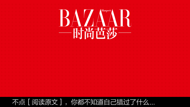 中国服饰专栏|范冰冰穿过的中国鹤，到底象征着什么？