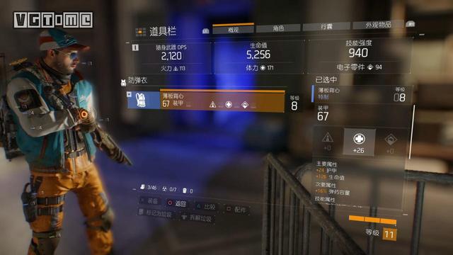 《全境封锁》新手特工指南