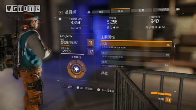 《全境封锁》新手特工指南