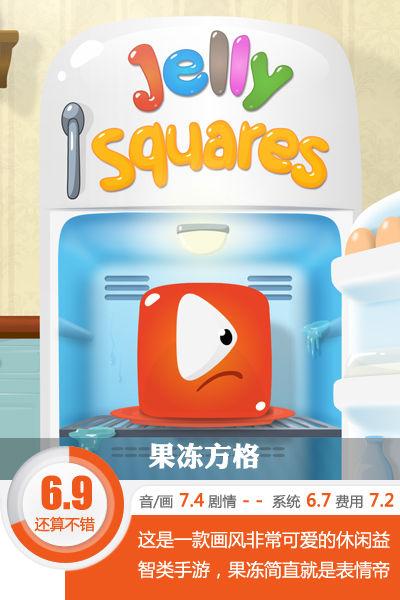 小果冻tingjelly攻略（新的泡妹神游就此诞生果冻方格评测）