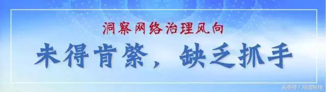 透彻！国家网络治理一个重大转变，互联网人必看（附结构图）