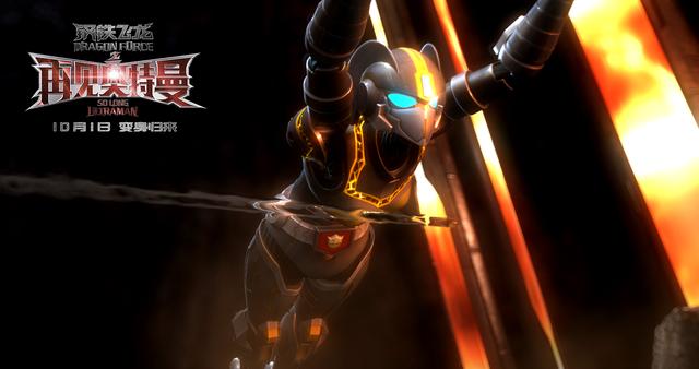 机甲变形打斗帅到尖叫 国漫《再见奥特曼》很大片