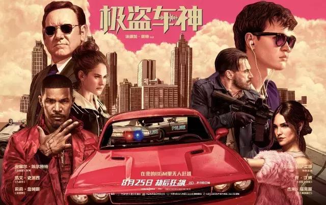 电影飙车界又多一名车手