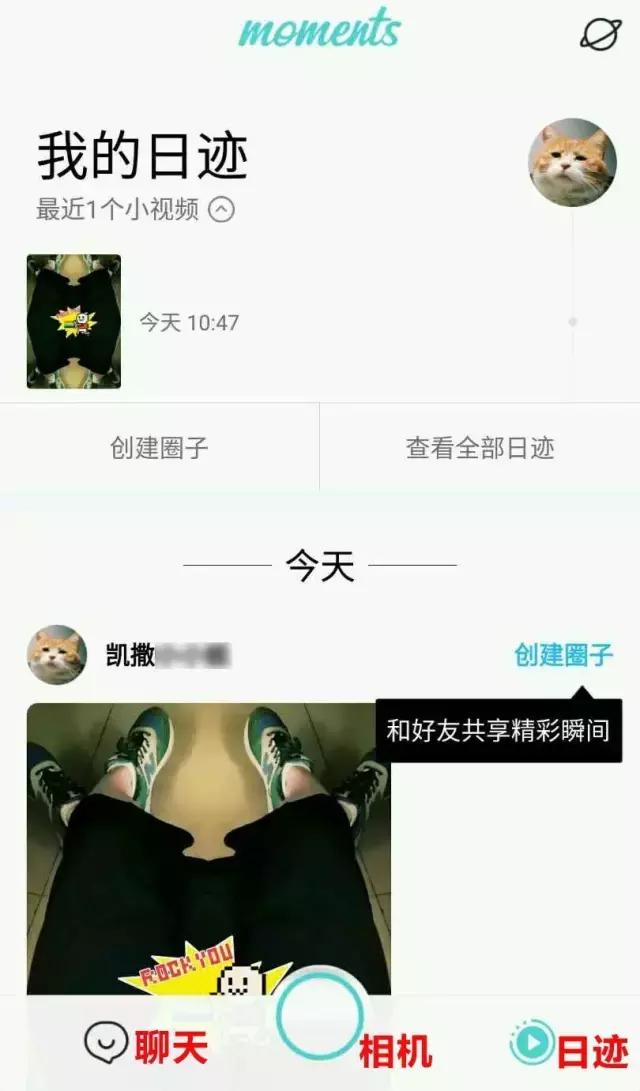 腾讯史上最简洁版QQ来了，还是美拍+快手+微博的集合体