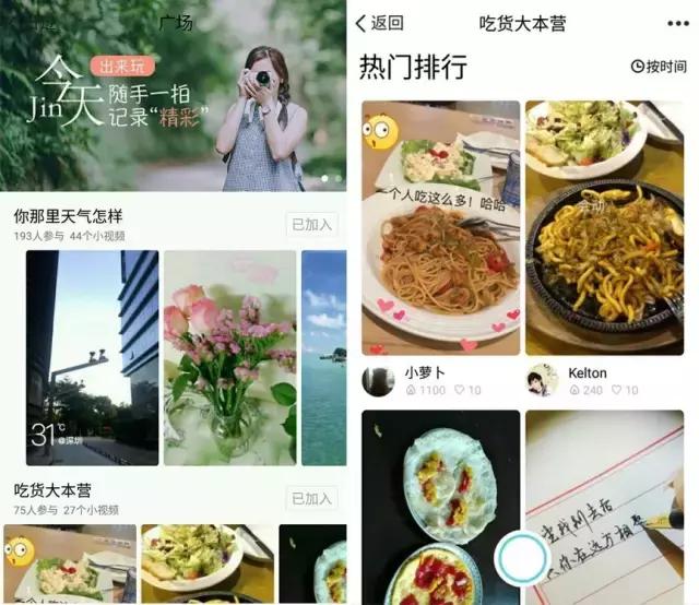腾讯史上最简洁版QQ来了，还是美拍+快手+微博的集合体