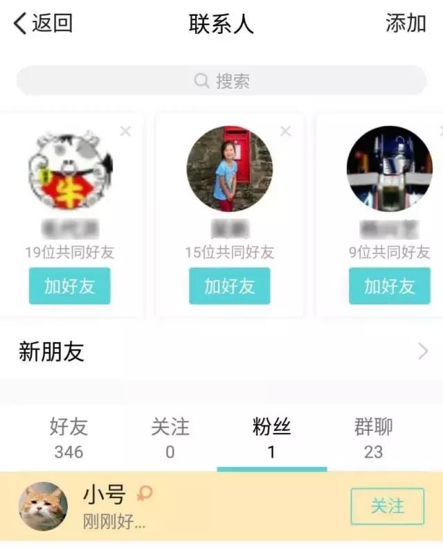 腾讯史上最简洁版QQ来了，还是美拍+快手+微博的集合体