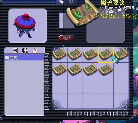 「强力推介」梦幻西游打书裁缝打造炼金免费模拟器