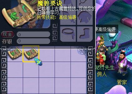 「强力推介」梦幻西游打书裁缝打造炼金免费模拟器