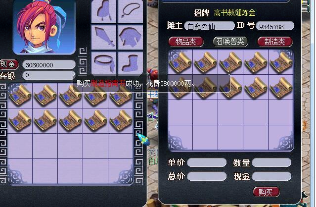 「强力推介」梦幻西游打书裁缝打造炼金免费模拟器