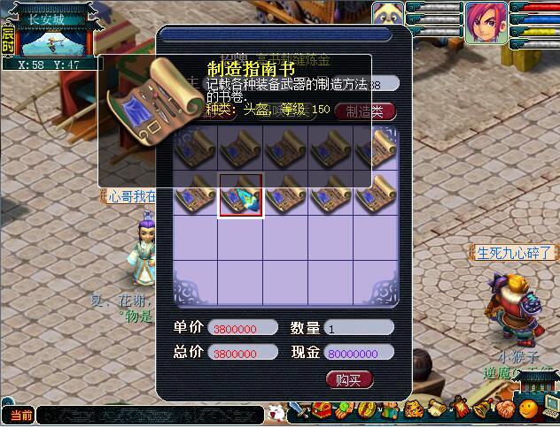 「强力推介」梦幻西游打书裁缝打造炼金免费模拟器