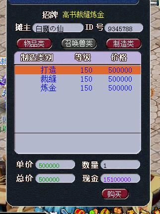 「强力推介」梦幻西游打书裁缝打造炼金免费模拟器