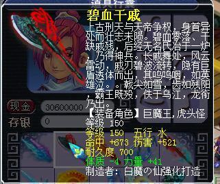 「强力推介」梦幻西游打书裁缝打造炼金免费模拟器