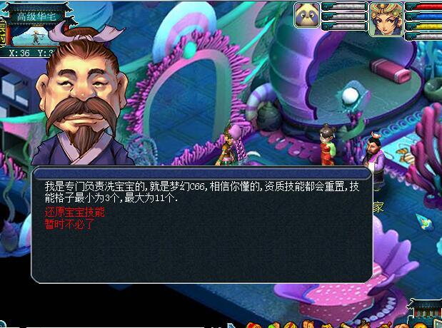 「强力推介」梦幻西游打书裁缝打造炼金免费模拟器