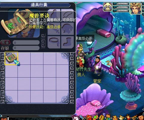 「强力推介」梦幻西游打书裁缝打造炼金免费模拟器