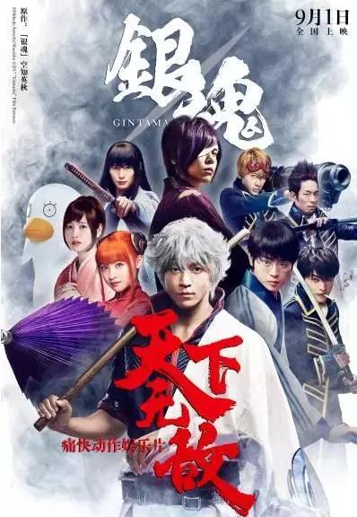 银魂是双男主吗（真人版银魂看一群中二少年飒到飞起）