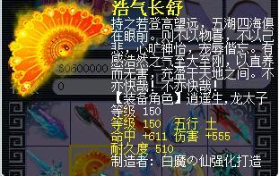 「强力推介」梦幻西游打书裁缝打造炼金免费模拟器