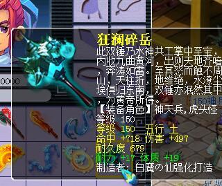 「强力推介」梦幻西游打书裁缝打造炼金免费模拟器