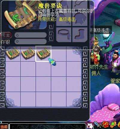 「强力推介」梦幻西游打书裁缝打造炼金免费模拟器