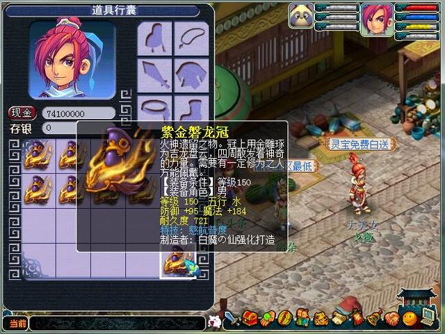 「强力推介」梦幻西游打书裁缝打造炼金免费模拟器