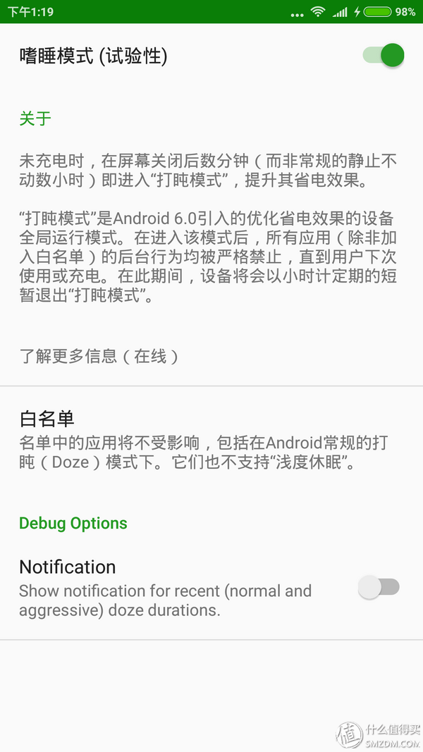 安卓手机的简单优化