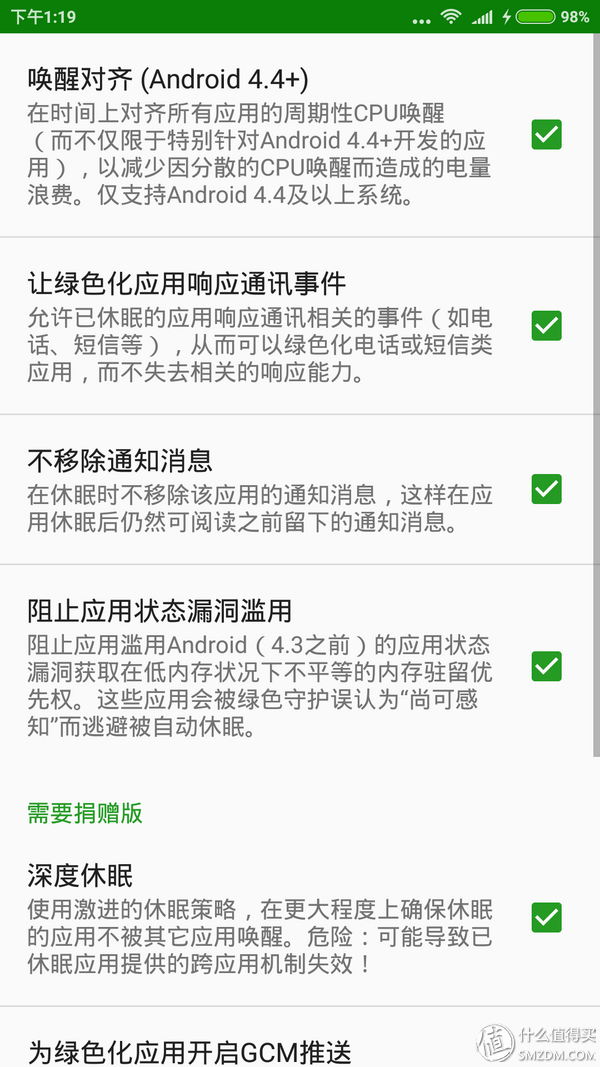 安卓手机的简单优化