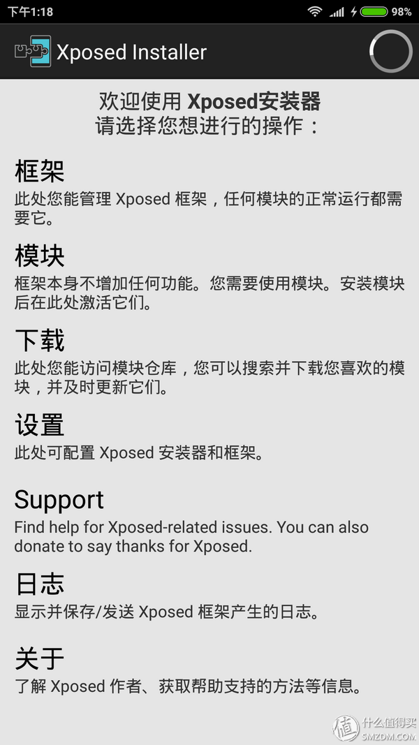 安卓手机的简单优化