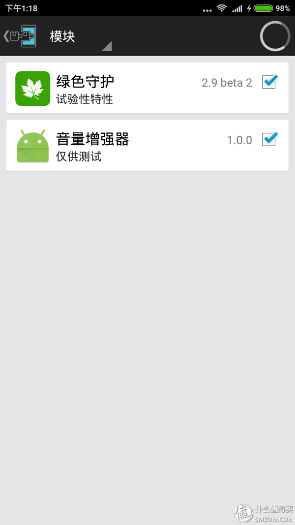 安卓手机的简单优化