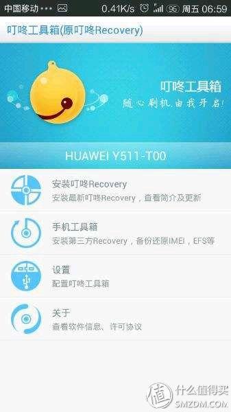 安卓手机的简单优化