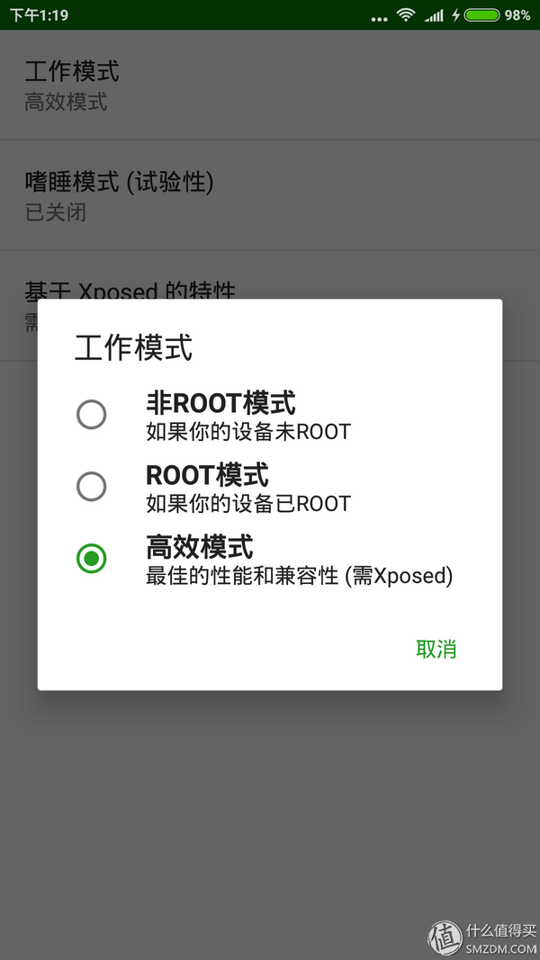 安卓手机的简单优化