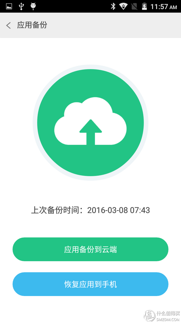 安卓手机的简单优化