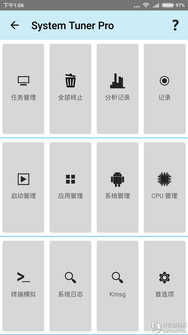 安卓手机的简单优化