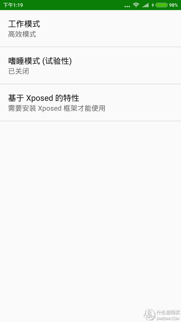 安卓手机的简单优化