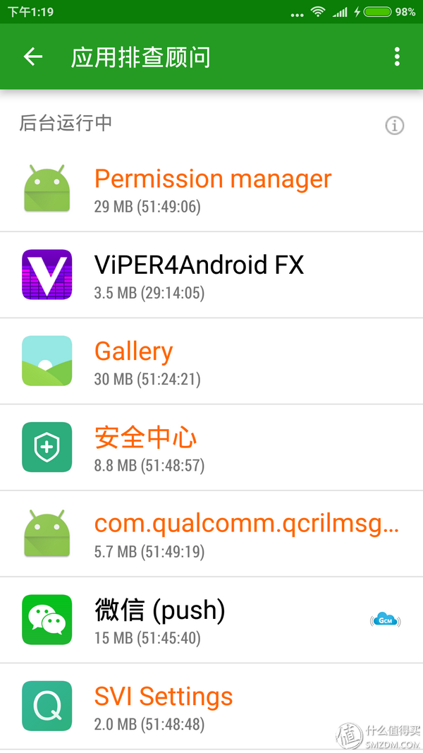安卓手机的简单优化