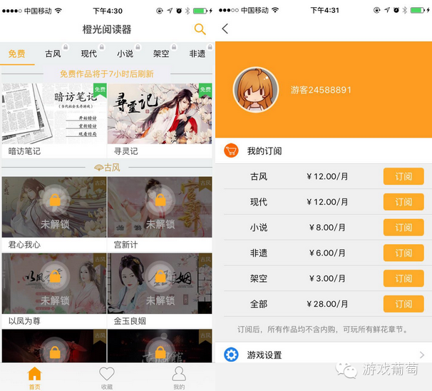 做二次元、女性向、军事、体育类游戏，你不可不知的10个渠道｜游戏葡萄