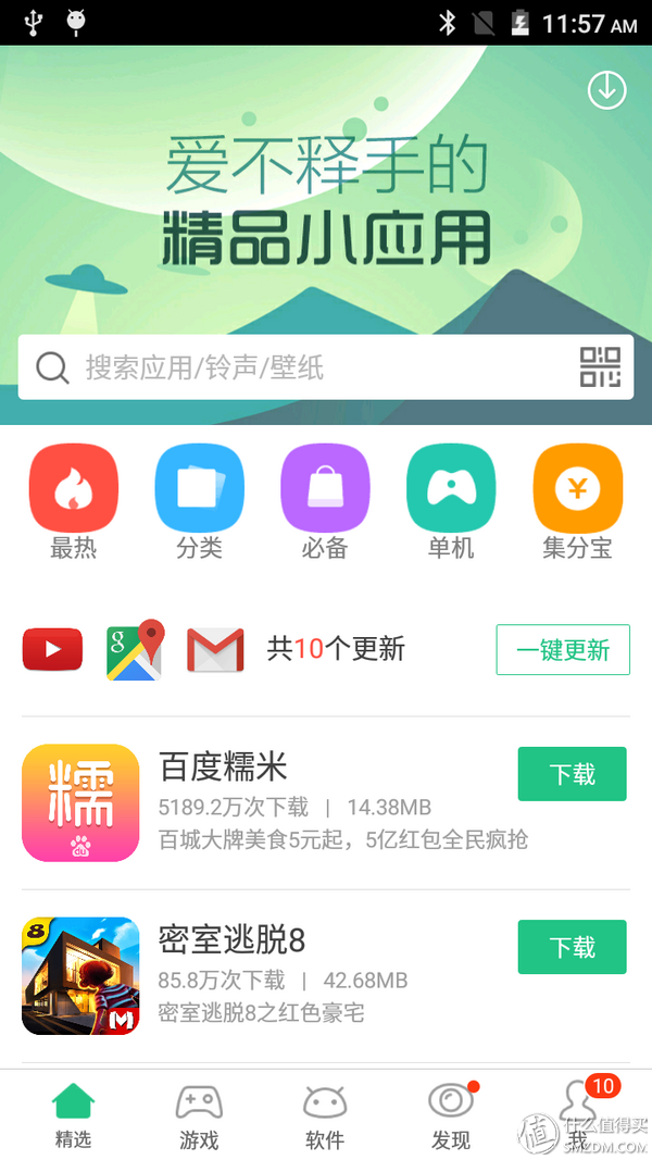 安卓手机的简单优化