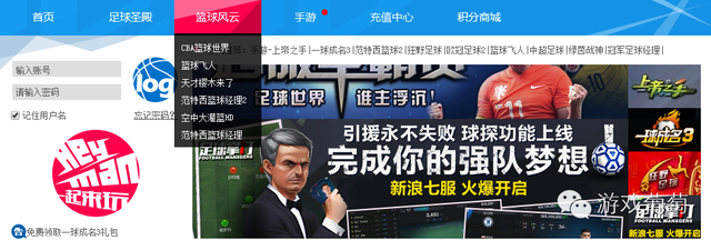 做二次元、女性向、军事、体育类游戏，你不可不知的10个渠道｜游戏葡萄