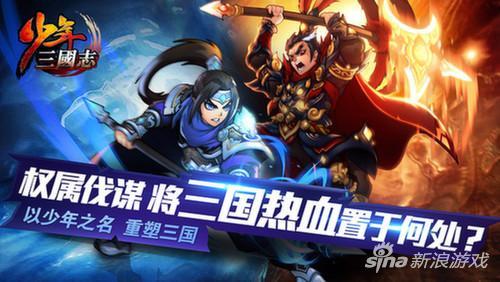 少年三国志零下载点（少年三国志不花钱怎么玩 0元党玩法介绍）