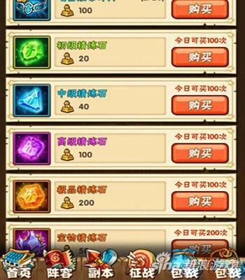 少年三国志零无线元宝（少年三国志平民玩家攻略 非R玩家如何利用元宝）